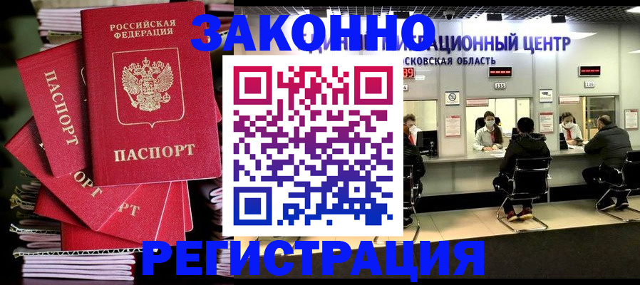 прописка паспорт в Краснотурьинске