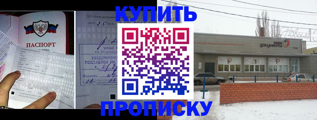 прописка для школы в Краснотурьинске