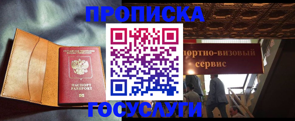 прописка гарантия в Краснотурьинске