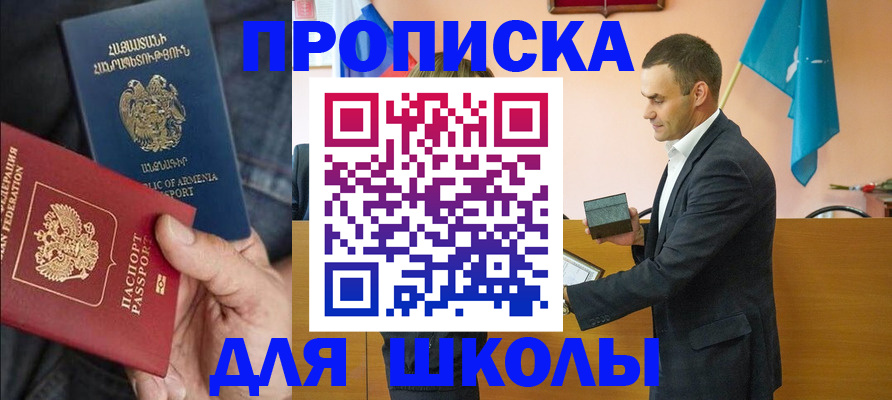регистрация для школы в Краснотурьинске
