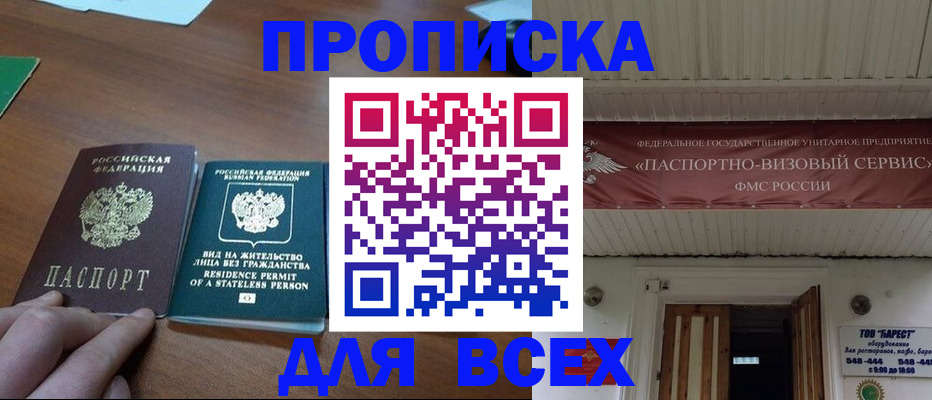 прописка ребенка в Краснотурьинске