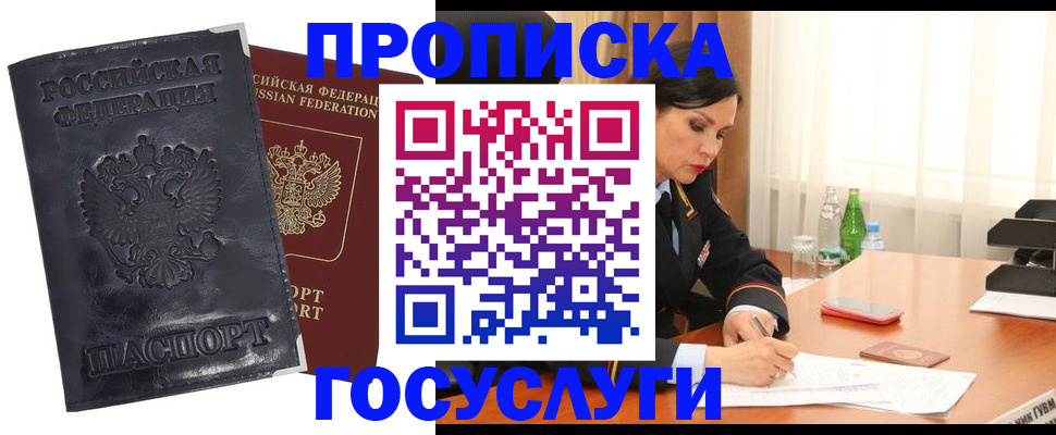 прописка для военкомата в Краснотурьинске