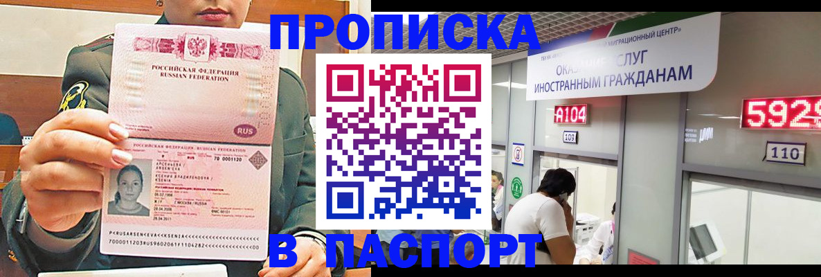 временная регистрация надежно в Краснотурьинске